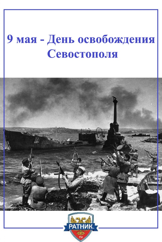 севастополь1.jpg