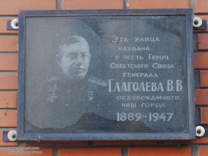 Василий Глаголев