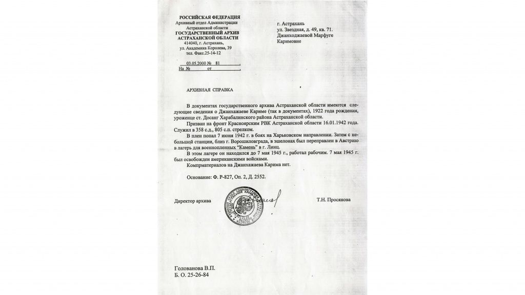 Джанхажаев Карим