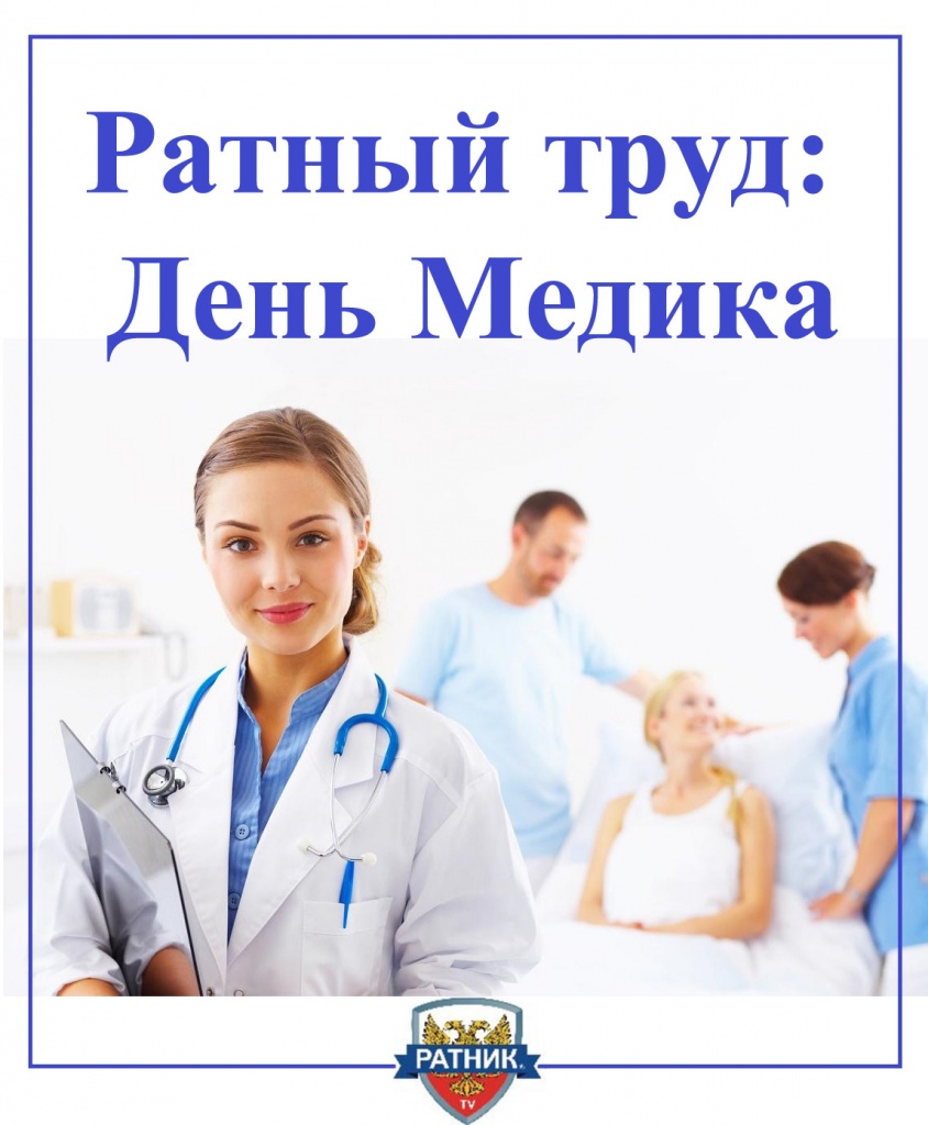 medicina_i_vra4i.jpg