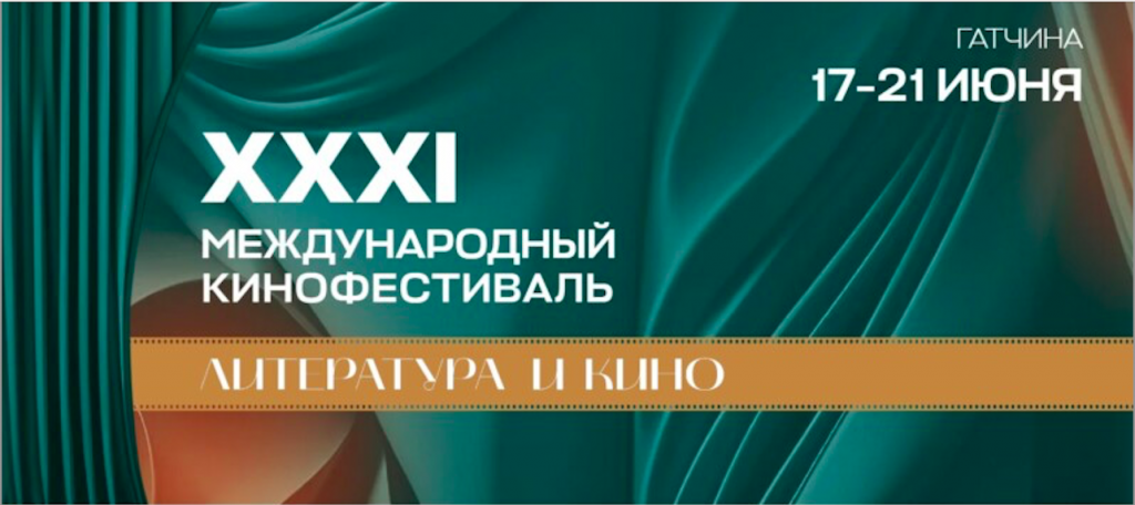 kinofestival-literatura-i-kino_1.png kinofestival-literatura-i-kino_1.png