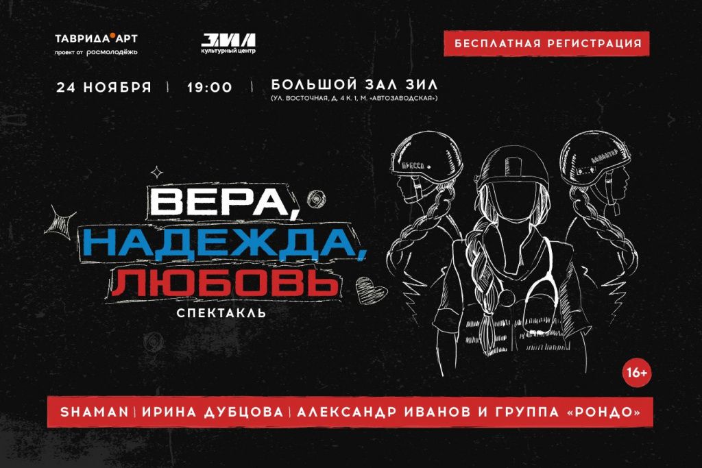ВЕРА.jpg