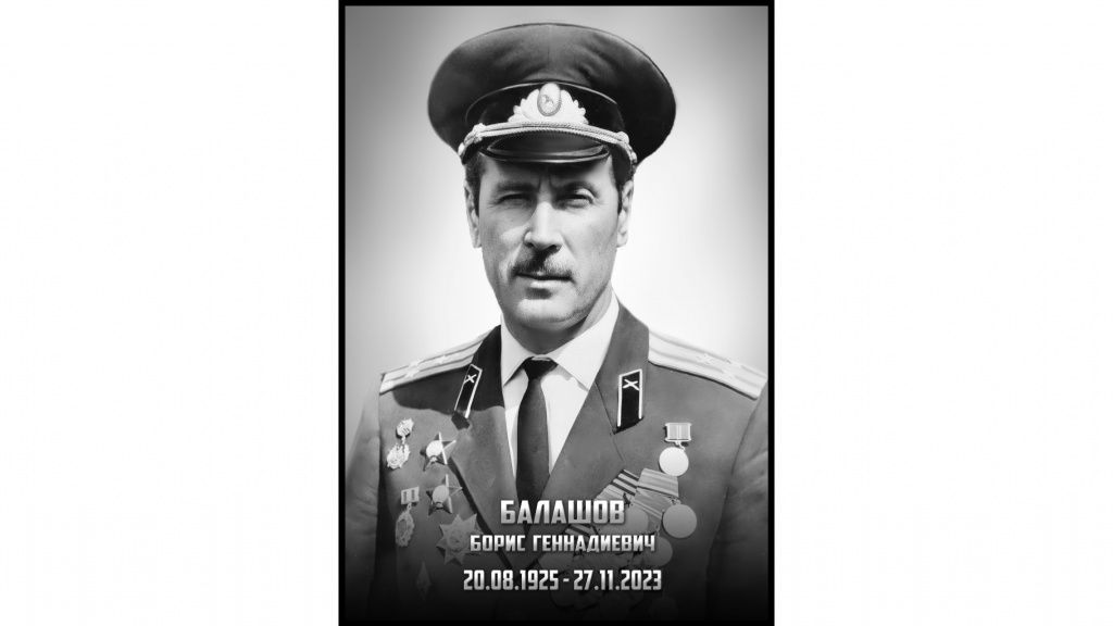 Борис Балашов