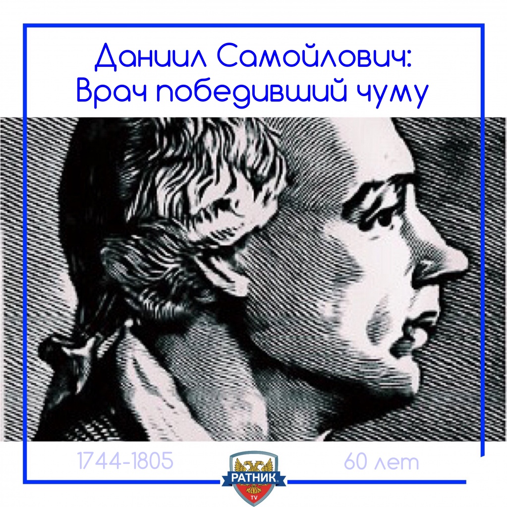 Даниил Самойлович