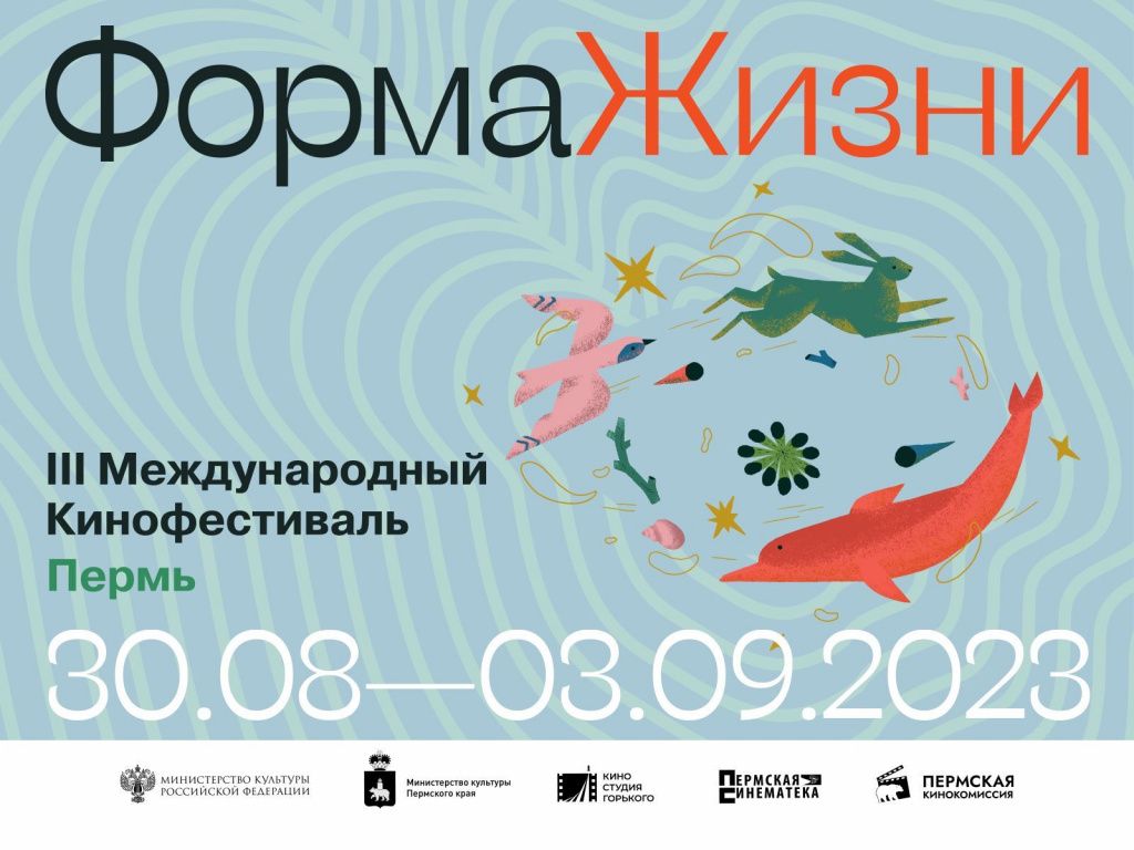 форма жизни 2.jpg