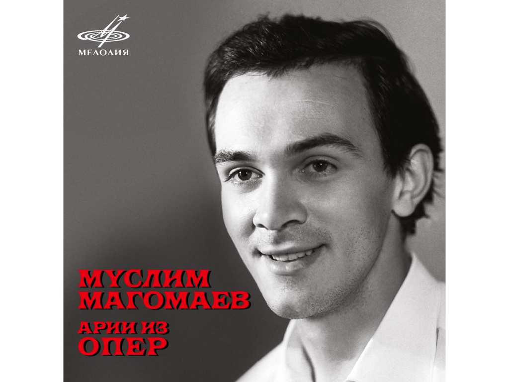 Муслим Магомаев