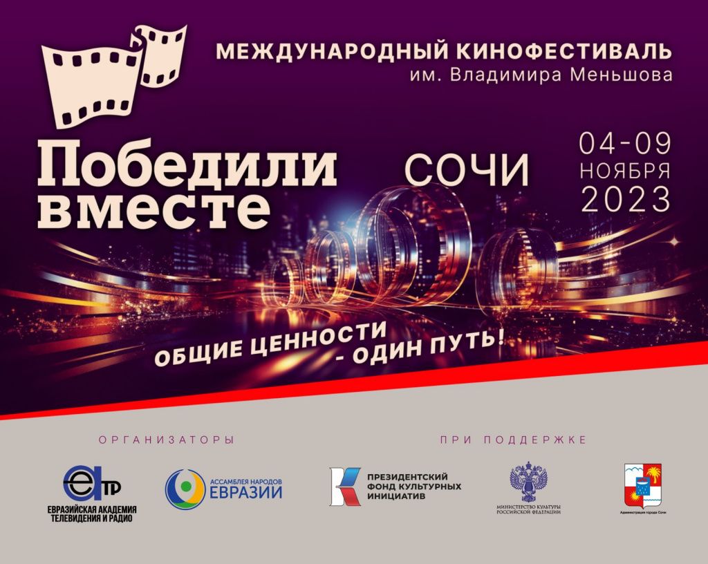 Победили вместе.jpg