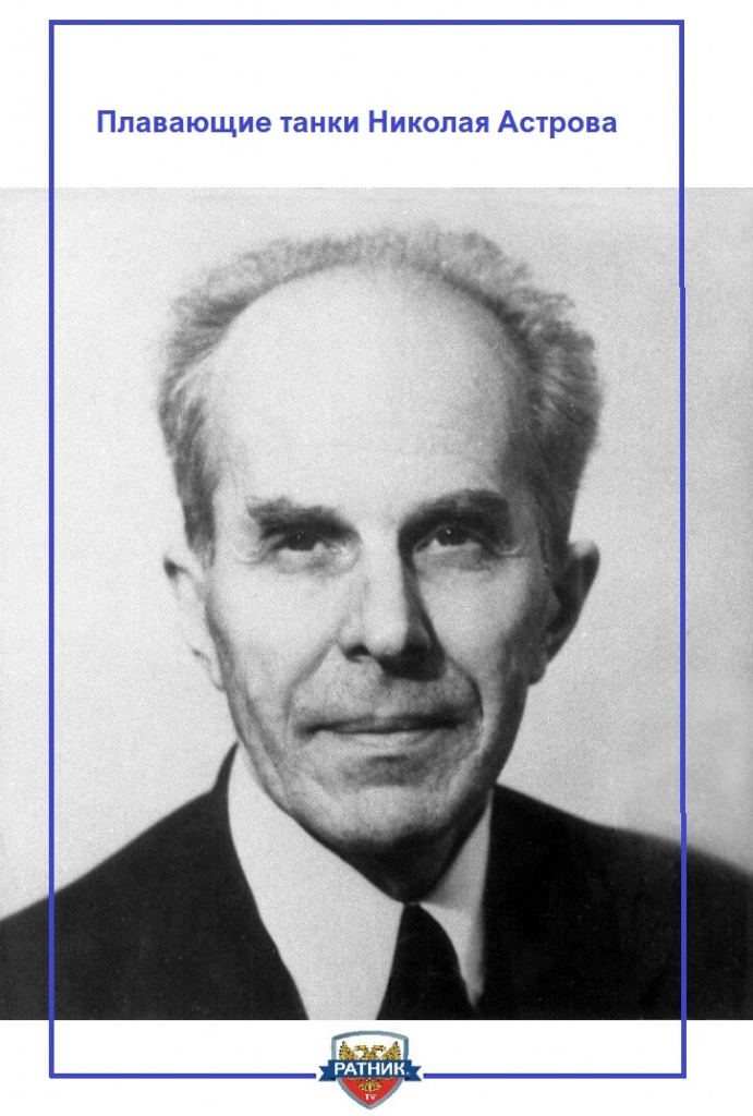 Николай Александрович Астров