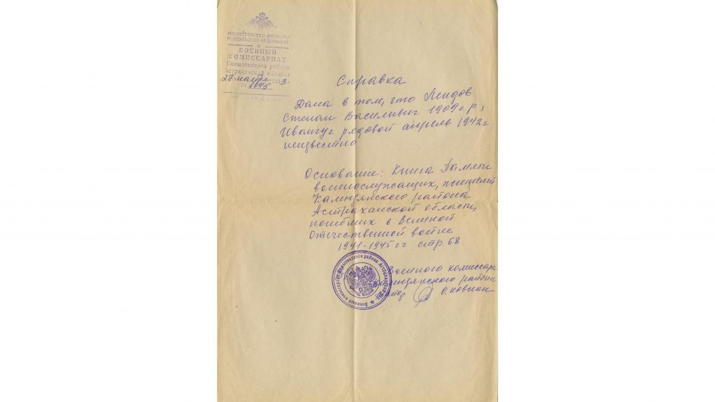 Лендовы