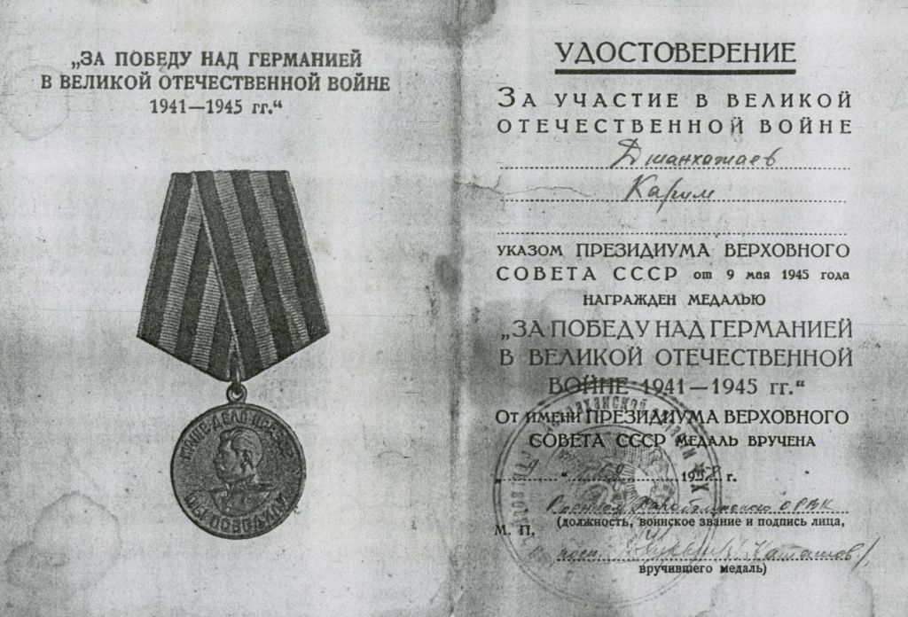 Джанхажаев Карим