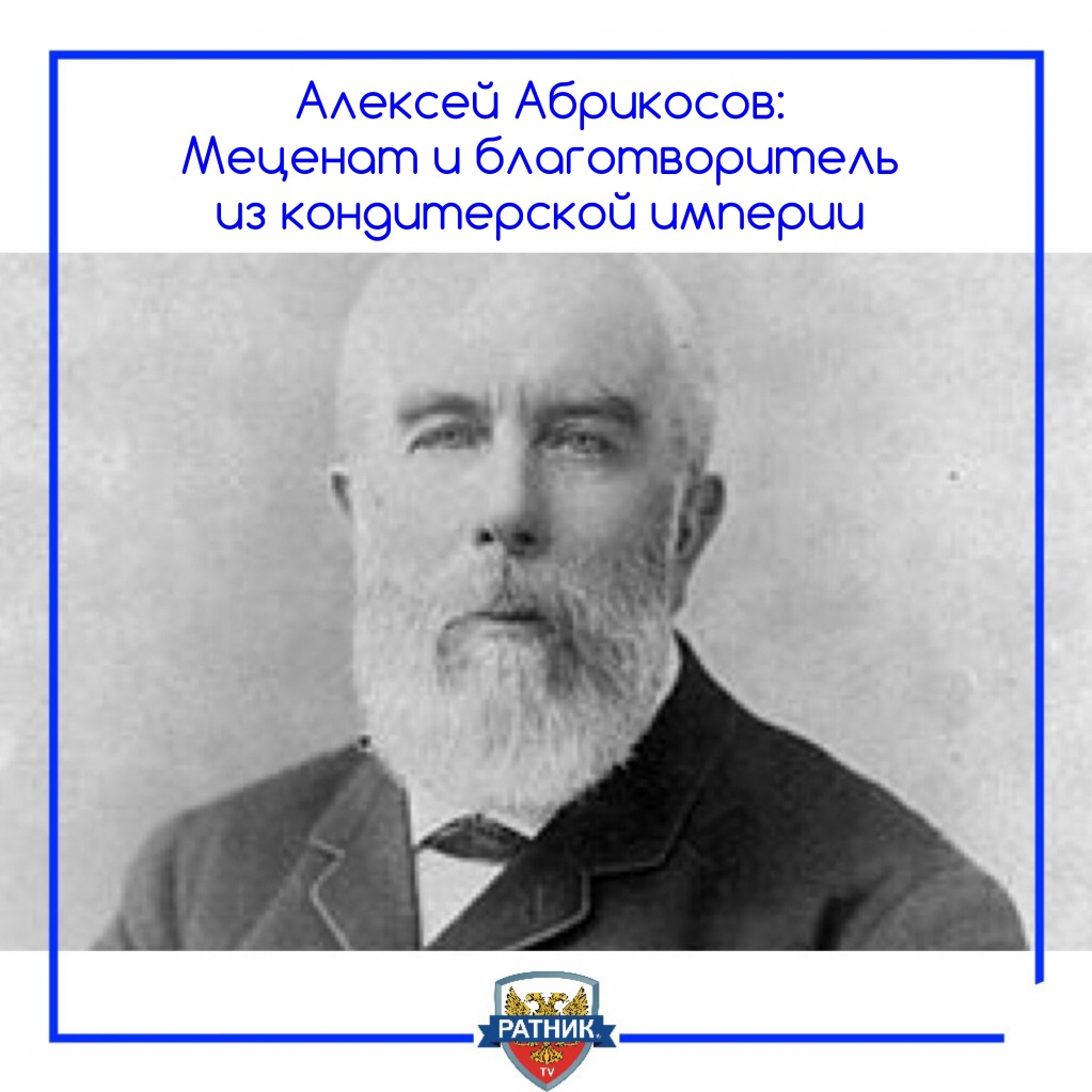 Алексей Иванович Абрикосов