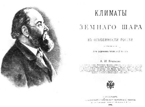 Александр Воейков
