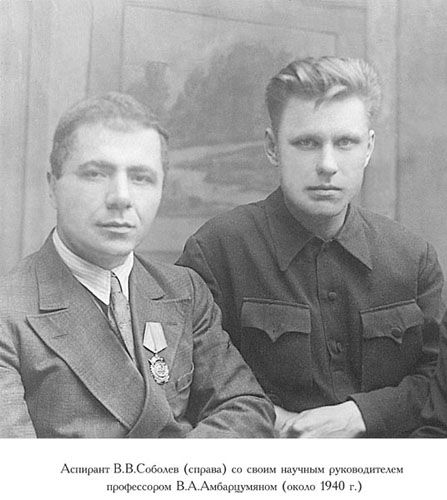 Астрономический институт