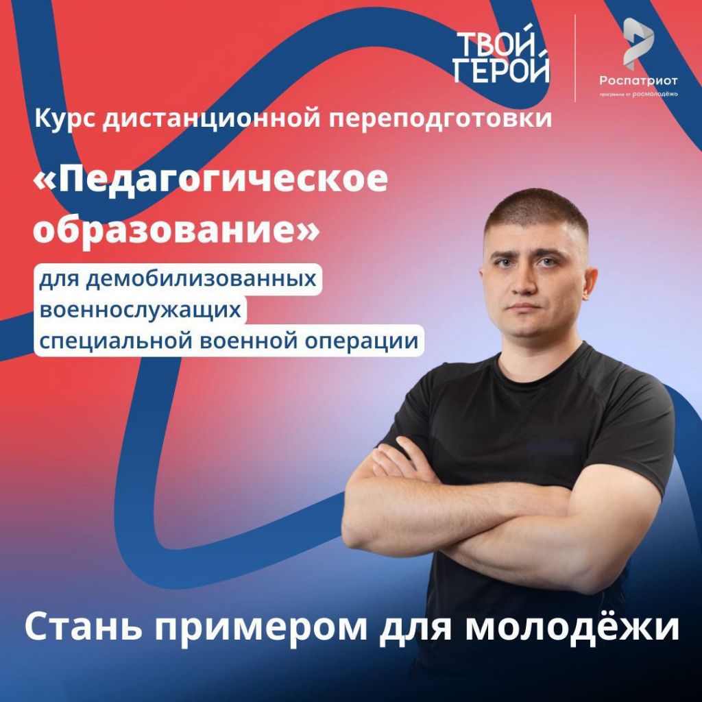 твой герой (1).jpg