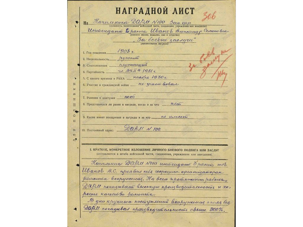 Ивановы Леонид и Александр