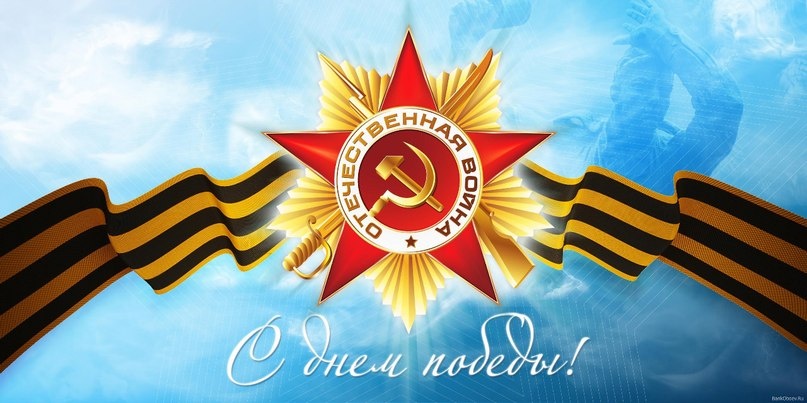 победа 2.jpg