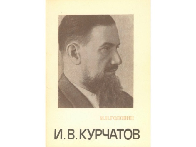 Игорь Головин