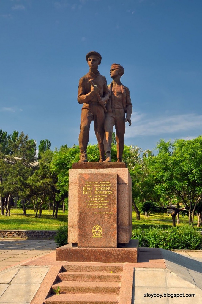 памятник школьникам-героям-пионерам Вите Хоменко и Шуре Коберу