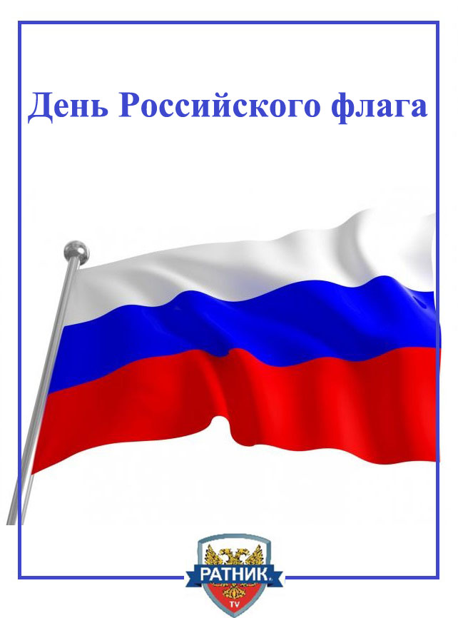 flaga-federacji-rosyjskiej.jpg