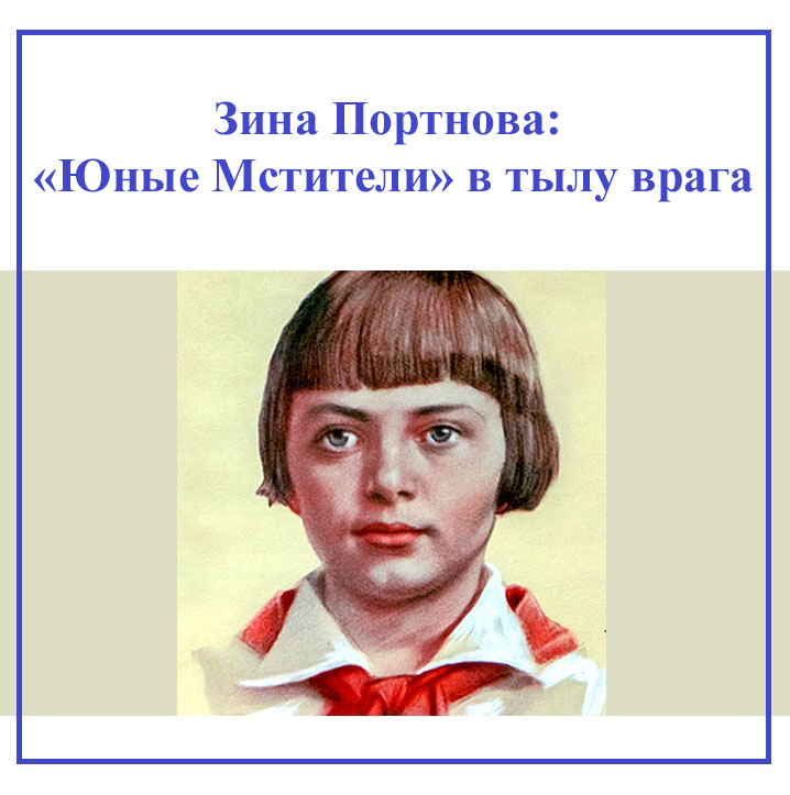 портнова2.jpg